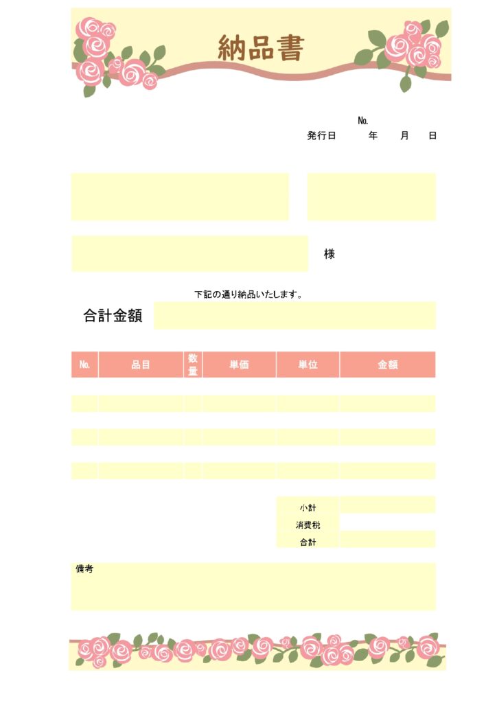 ピンクのバラがかわいくデザイン
