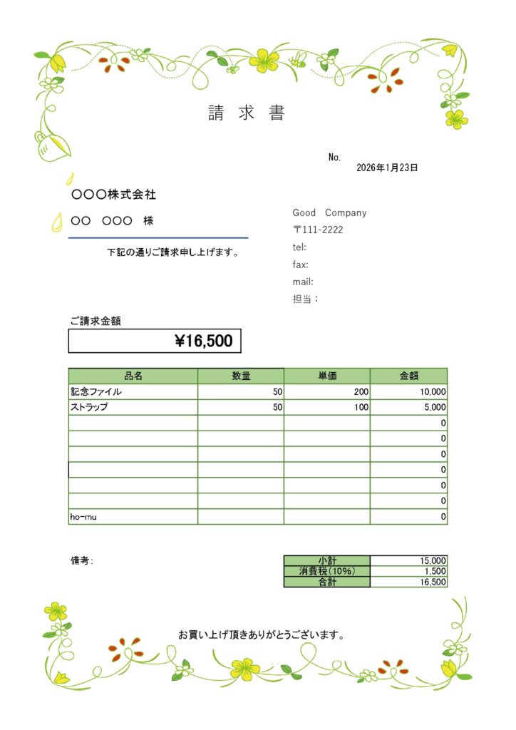 緑線の花輪＆ミツバチ請求書「E