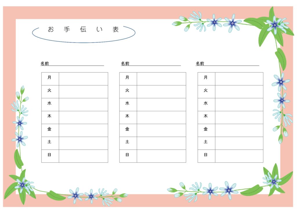 壁に貼ってもかわいい！星型のお