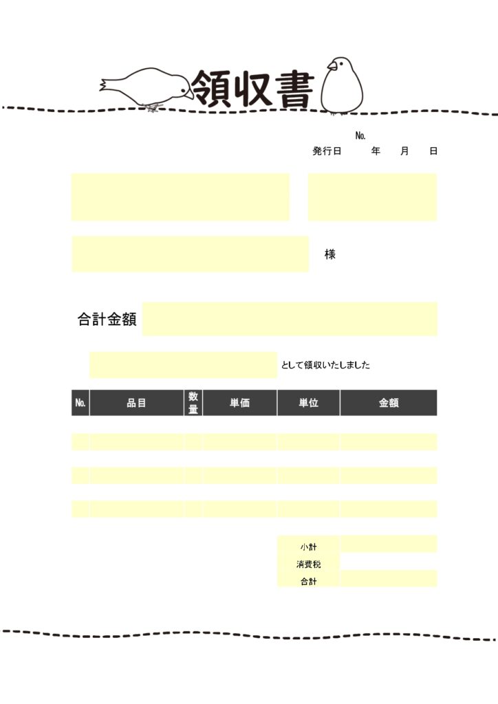 2匹の小鳥＆領収書「Excel