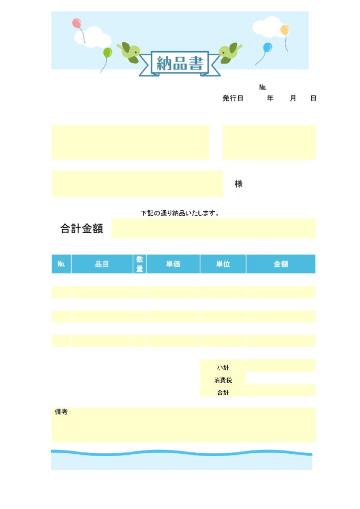 子供向け商品を扱う企業におすす
