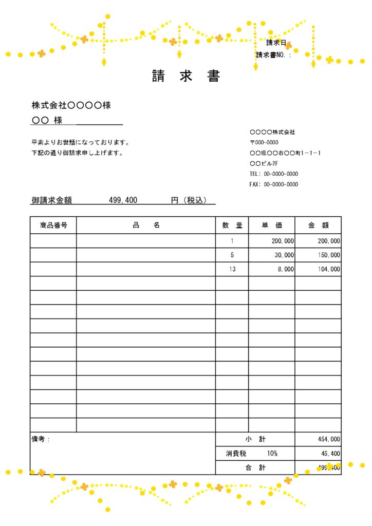 【請求書フォーマット】キラキラ