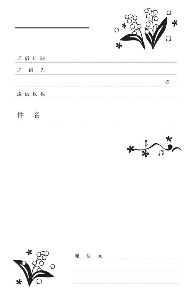 【花のイラスト入り送付状】すず