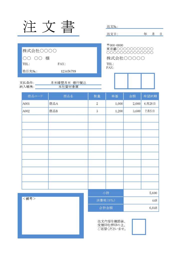 シンプルな簡易的な書き方が簡単