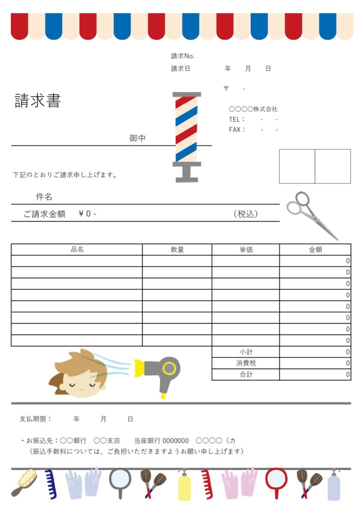 理容室・美容室・ヘアメイクで使