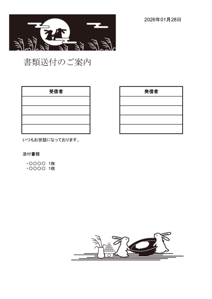 9月（十五夜・ウサギ・お月見）