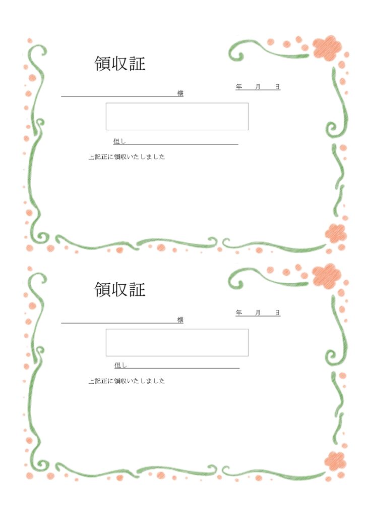 花柄フレームのA4・2枚の領収