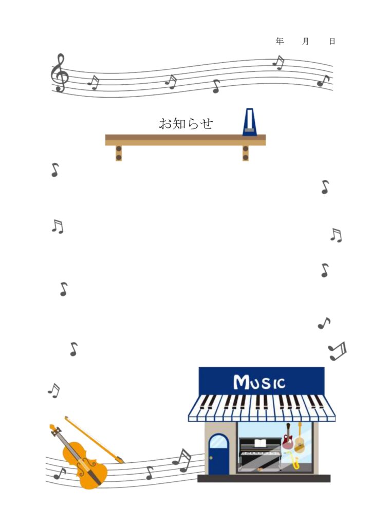 楽器店と音楽教室・音符（かわい