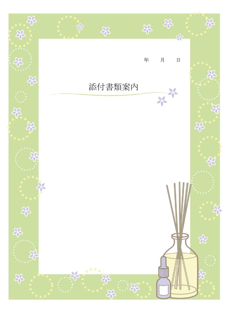 送付状・添え状フレーム！かわい