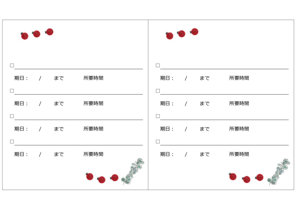 イラスト入りのToDoリスト「