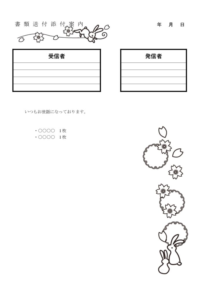 桜の花とウサギが可愛いイラスト