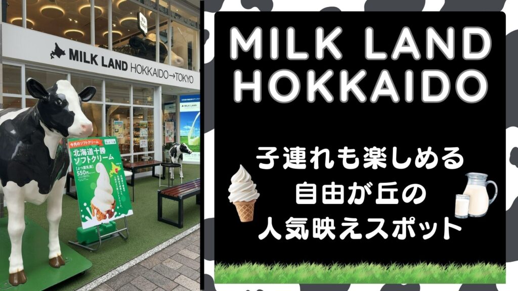 【自由が丘ライター提供】 自由