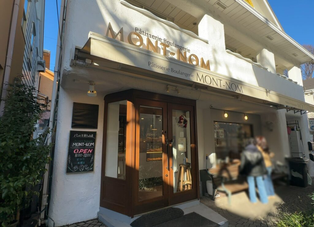 MONT-NOM（モンノン自由が丘）
