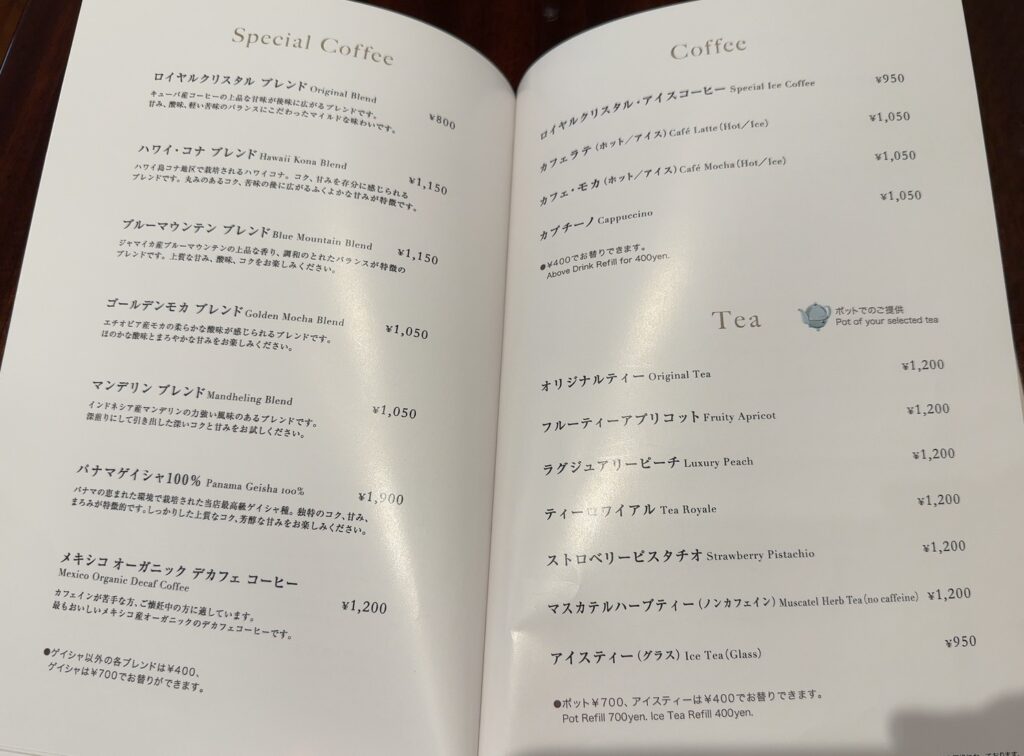 コーヒー・紅茶のメニュー