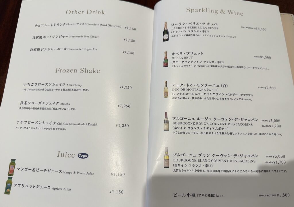 ドリンクメニュー