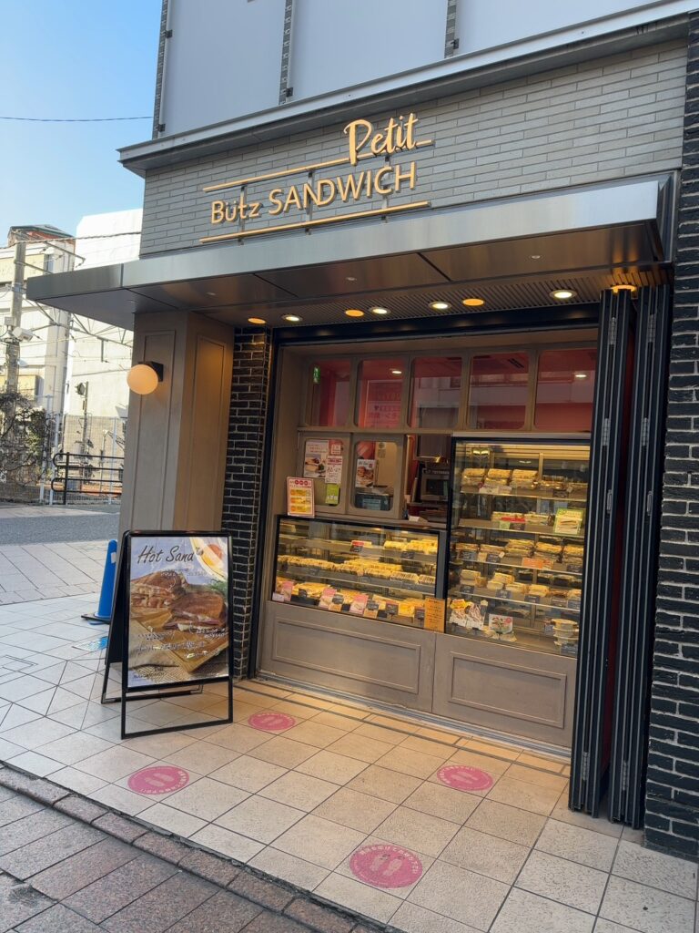 ブッツサンドウィッチプチエトモ自由が丘店