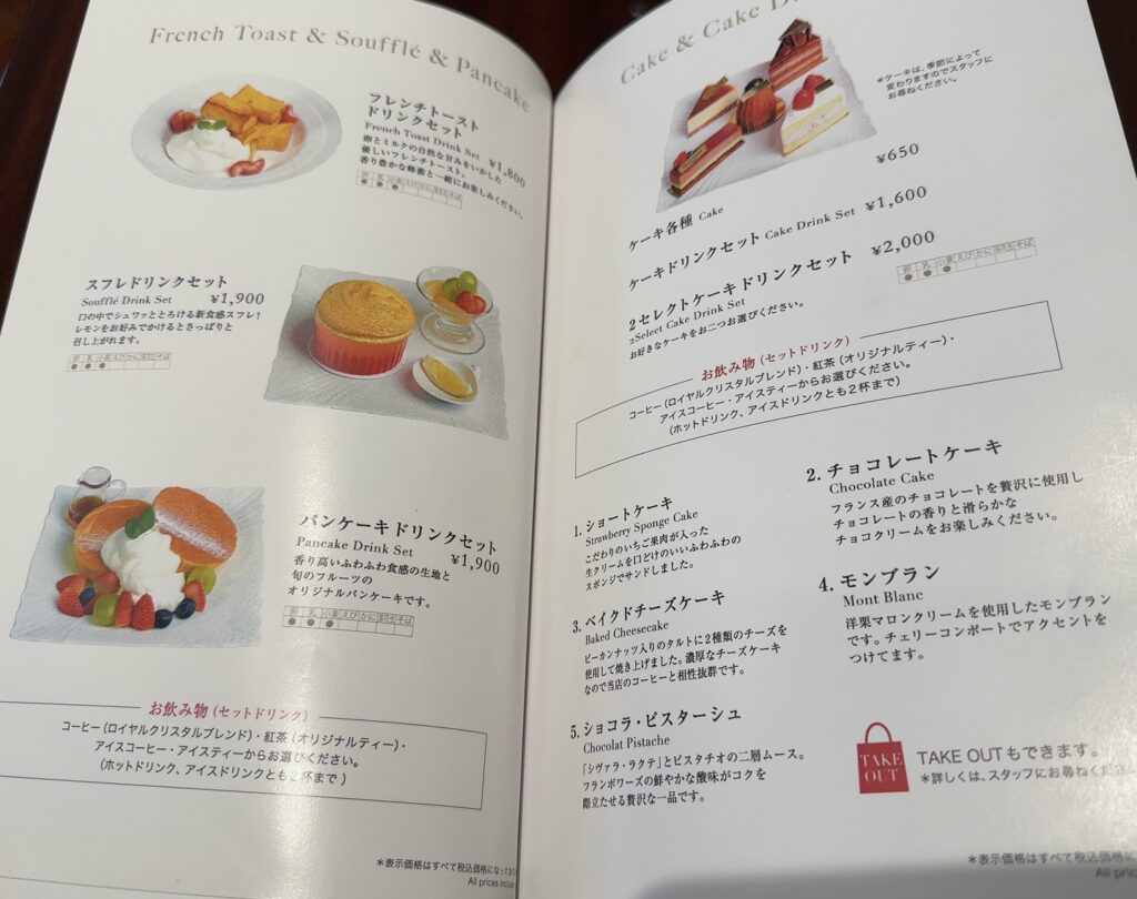 スイーツのメニュー