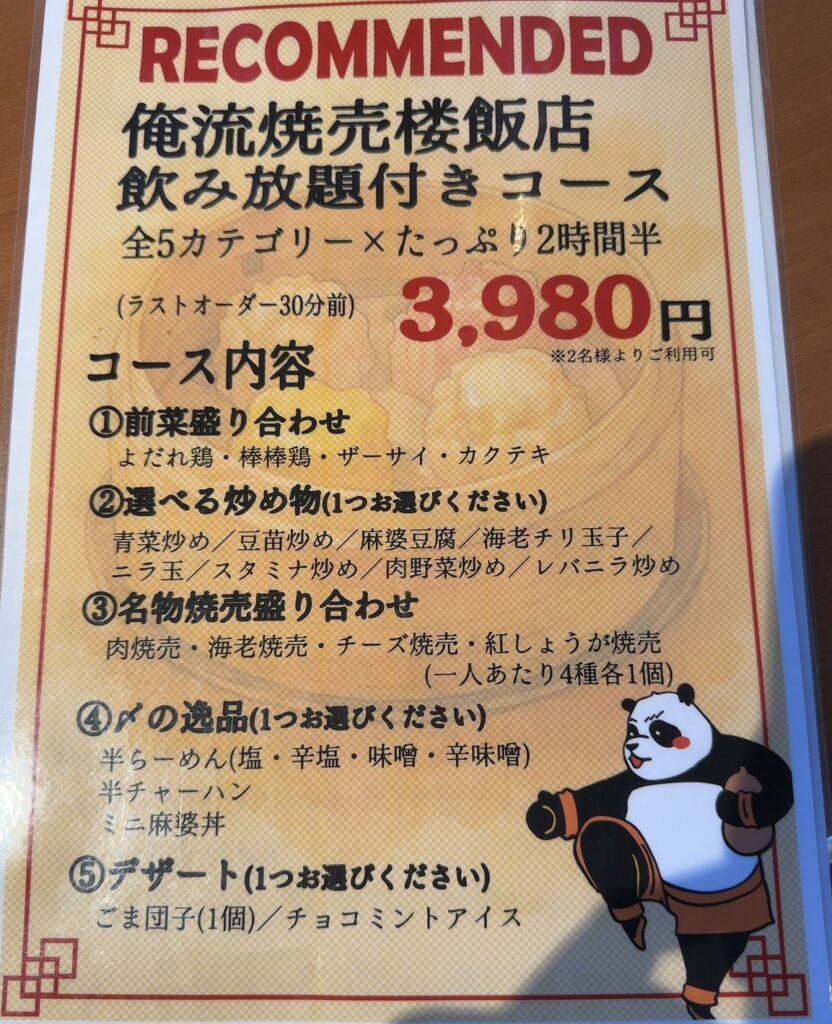 「お得な飲み放題コース付きコースも!