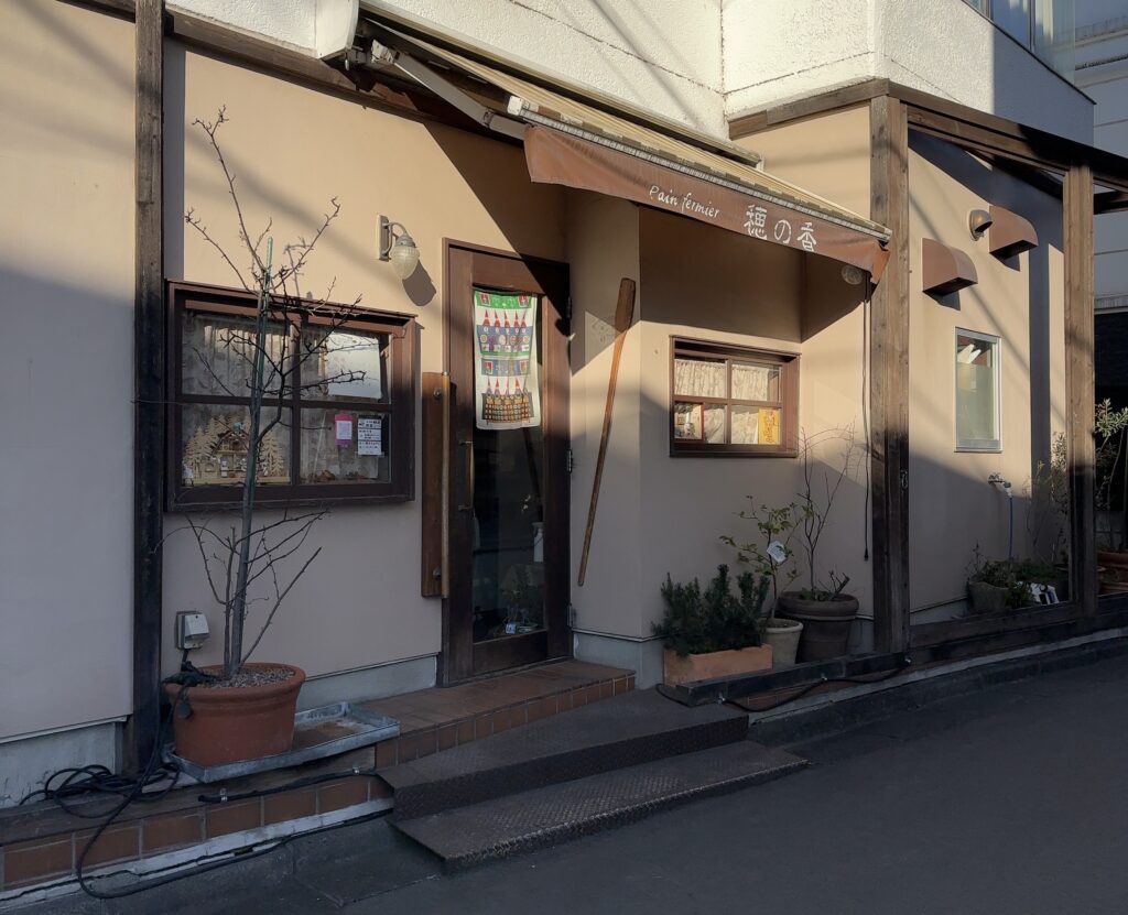 Pain fermier(パンフェルミエ)穂の香/自由が丘店