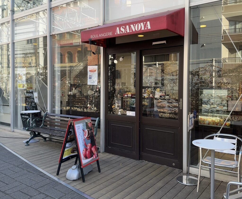 ブランジェ浅野屋自由が丘店