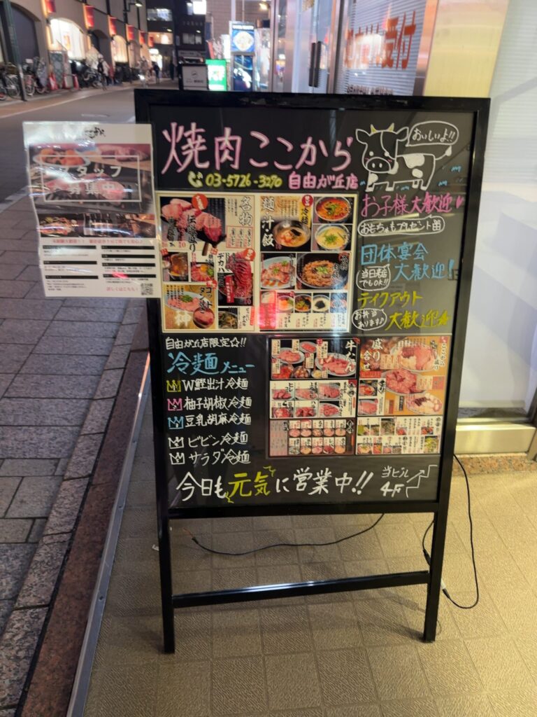 自由が丘駅南口改札から徒歩約3