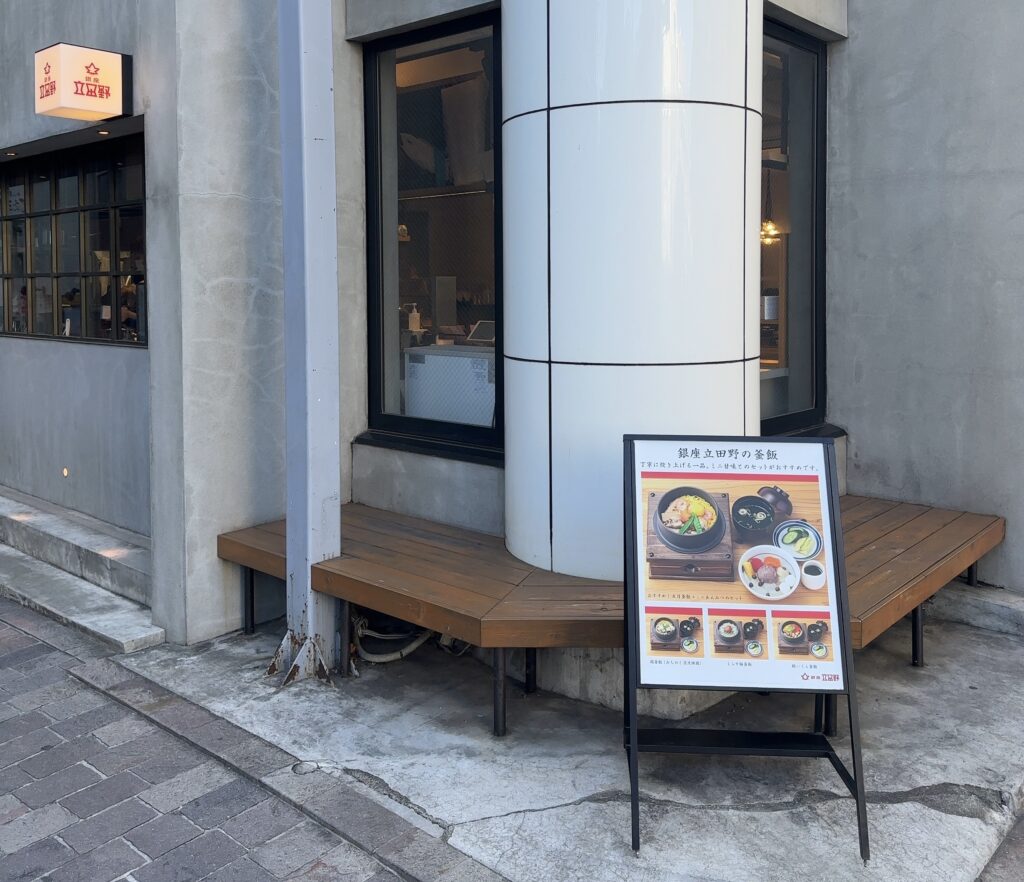 2023年7月に新規オープンし