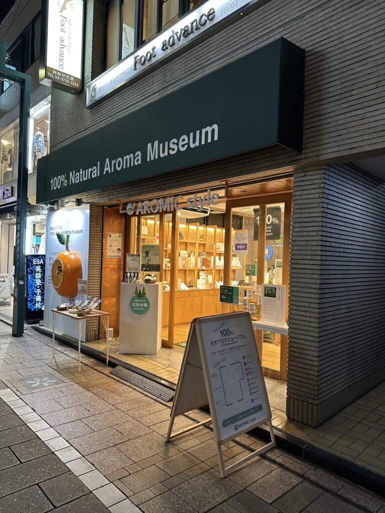 自由が丘駅南口改札からから徒歩