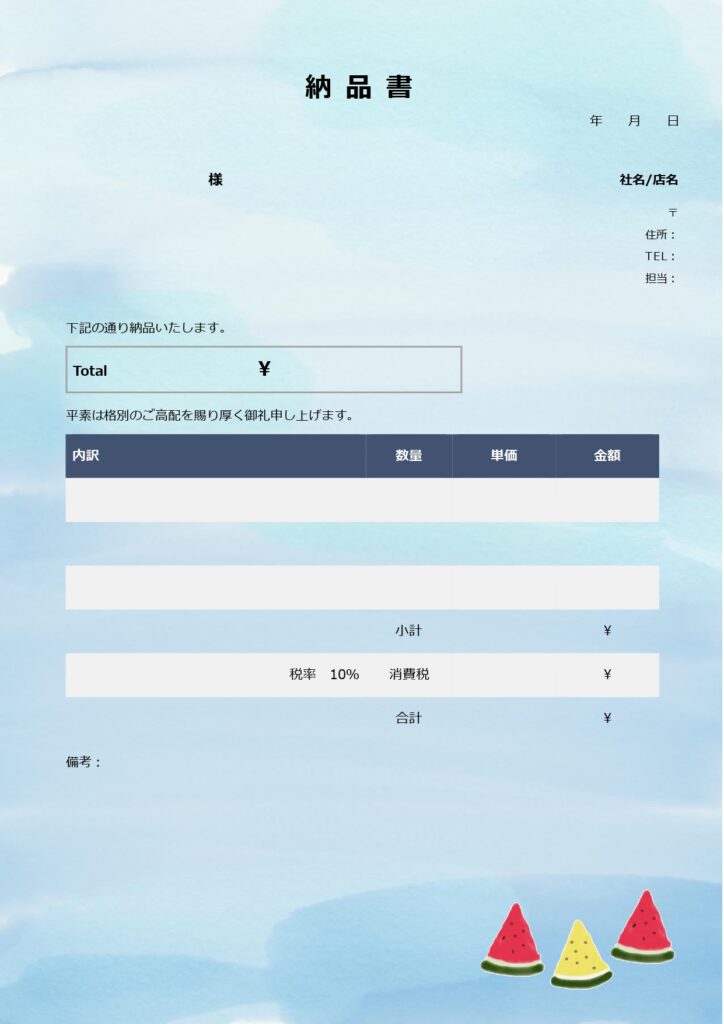 【夏におすすめ】スイカのイラス