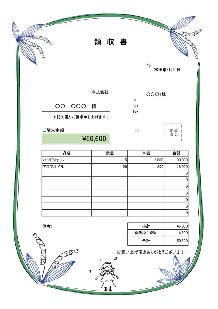 スズラン＆花の妖精と領収書「E