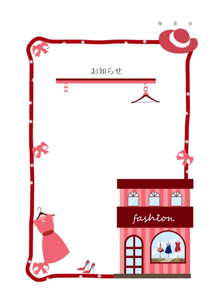 アパレルショップ・服屋・衣料品