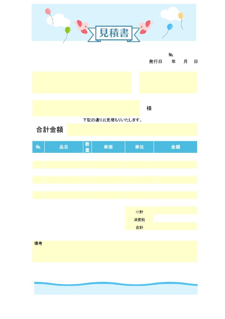 青空にカラフルな風船と小鳥が飛
