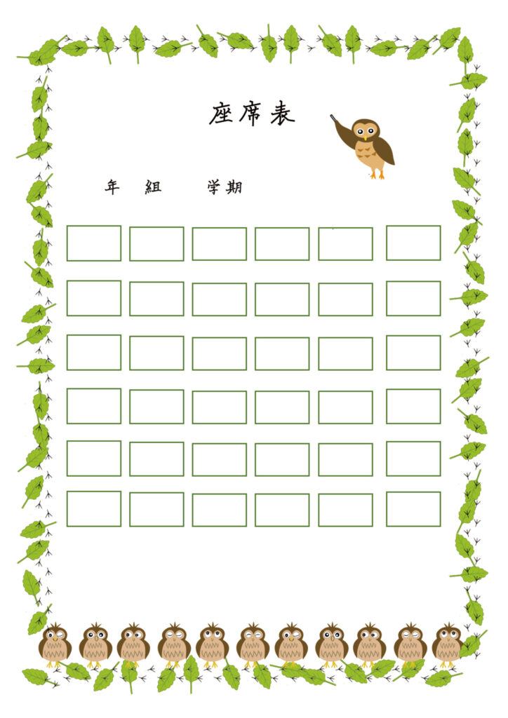 フクロウの教室をテーマにしたか