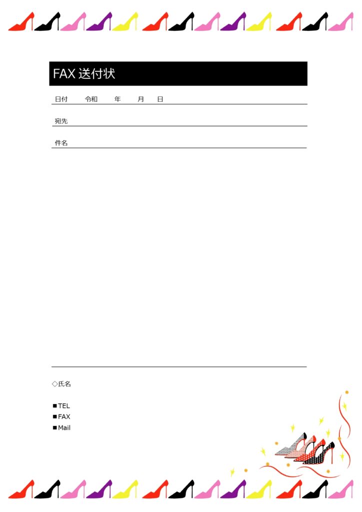 個人宛・個人事業主におすすめ！