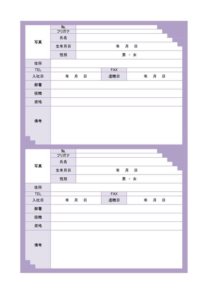 写真枠有☆パープルカラーの従業