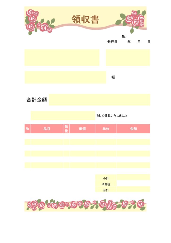 かわいいバラのイラストが入った