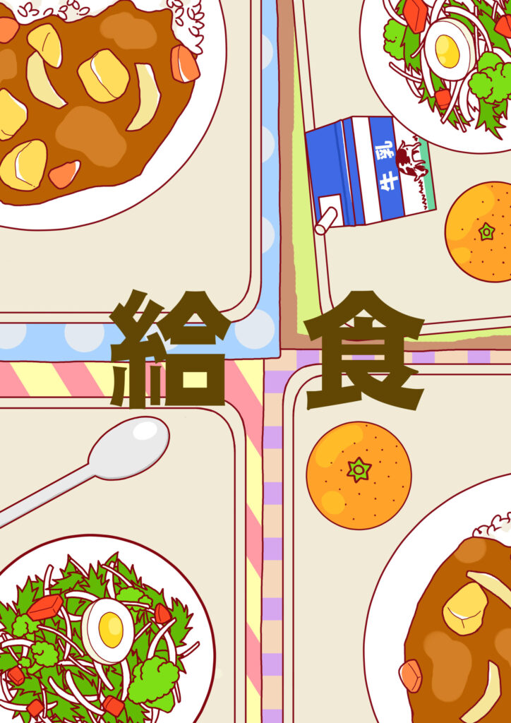 【給食ポスター】美味しそうなカ