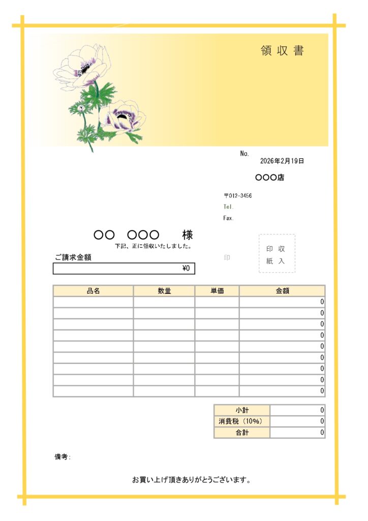 Excel・Wordで簡単編集