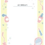 無料テンプレート 書類・FAX送付状 お店