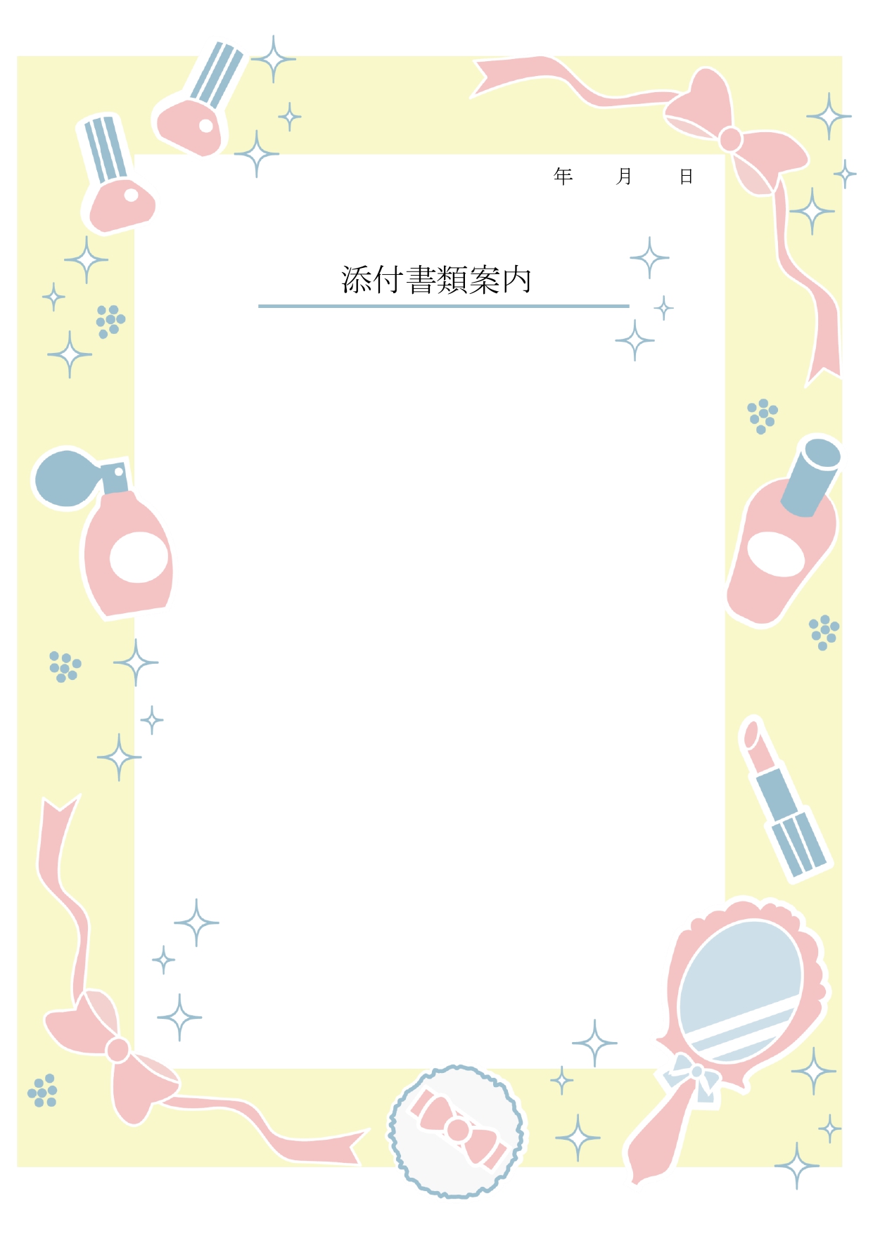 無料テンプレート 書類・FAX送付状 お店