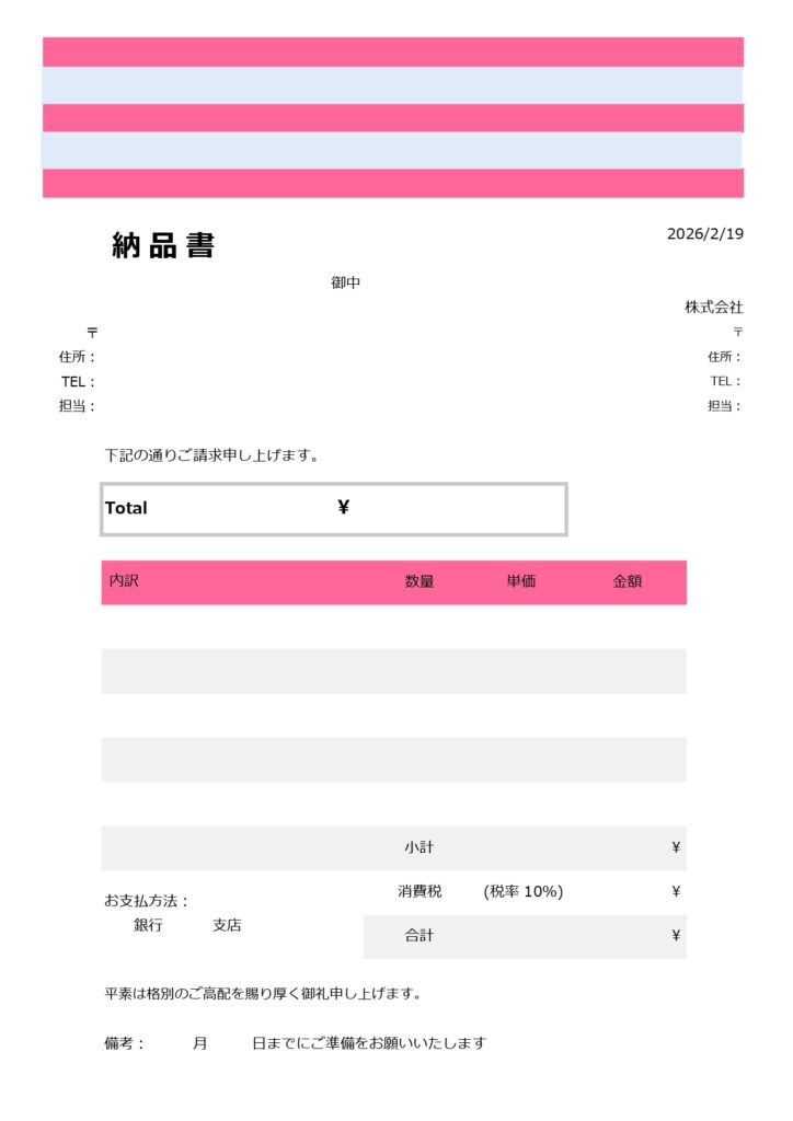 カラーラインが入ったおしゃれな