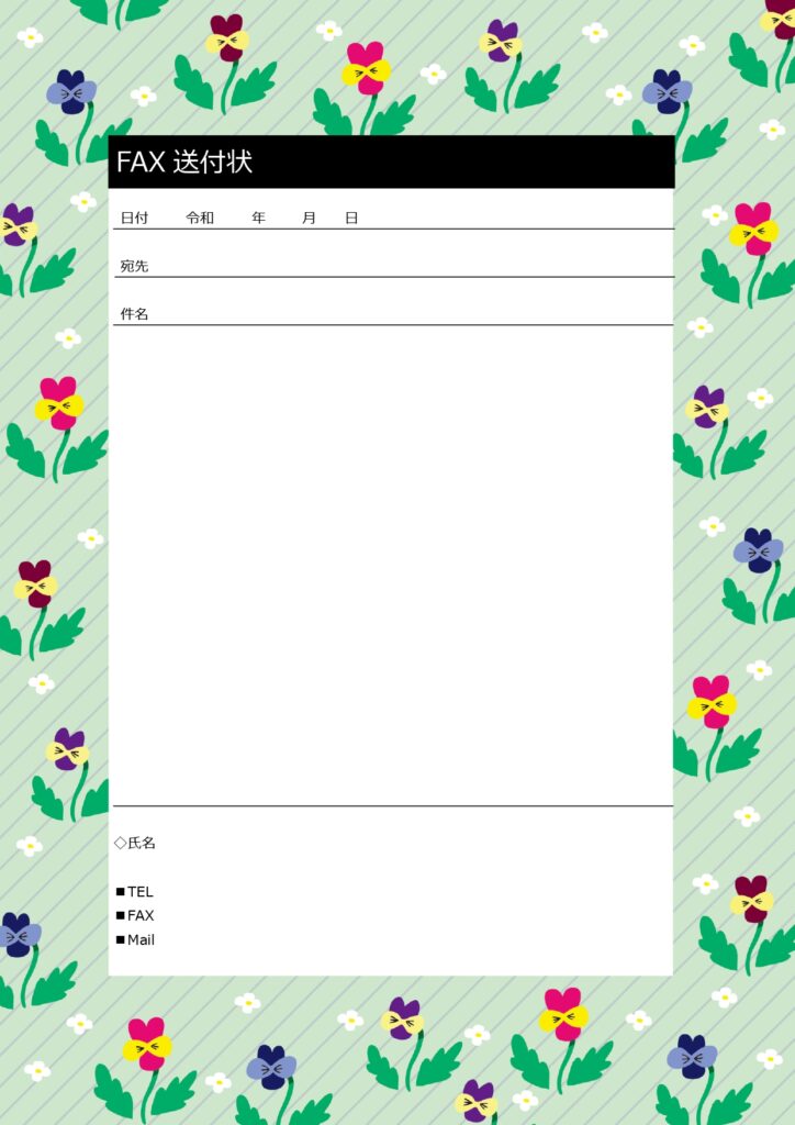Word・PDF対応のデザイン