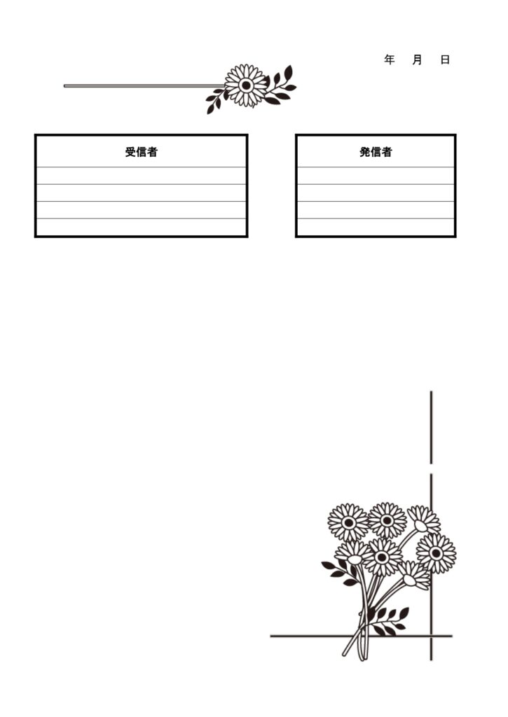 ポップでかわいいガーベラが描か