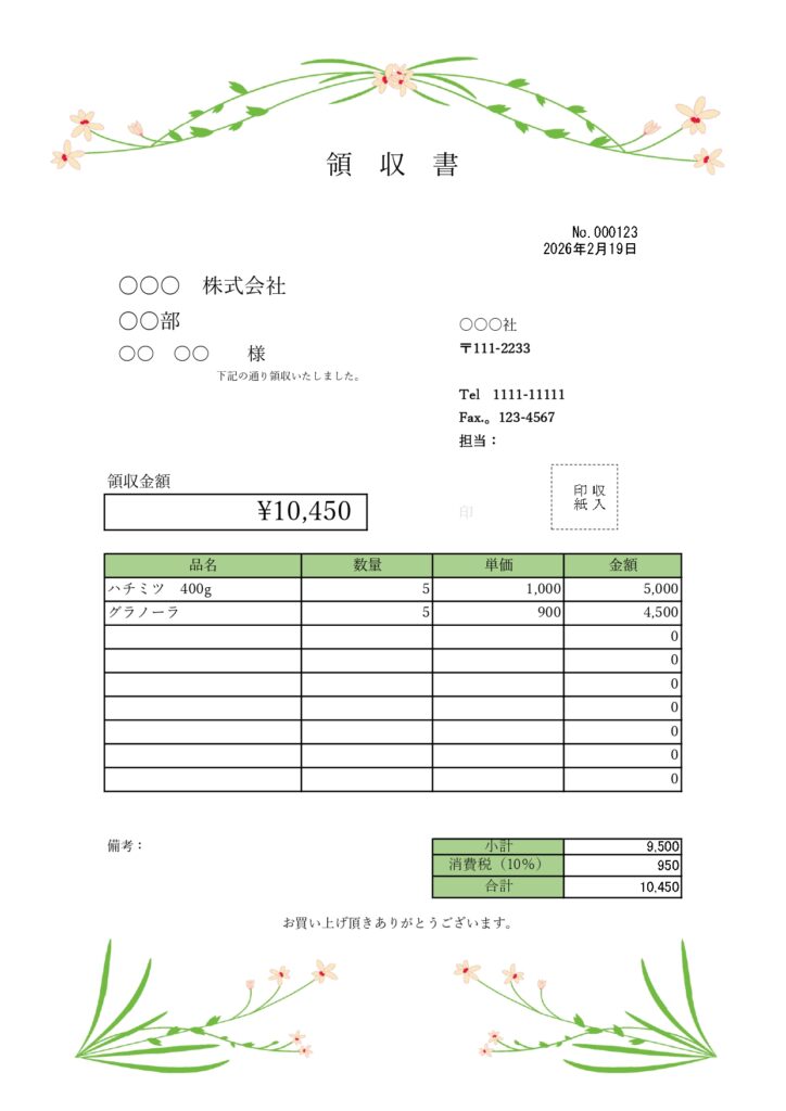 ヒメヒオウギの花がデザインされ