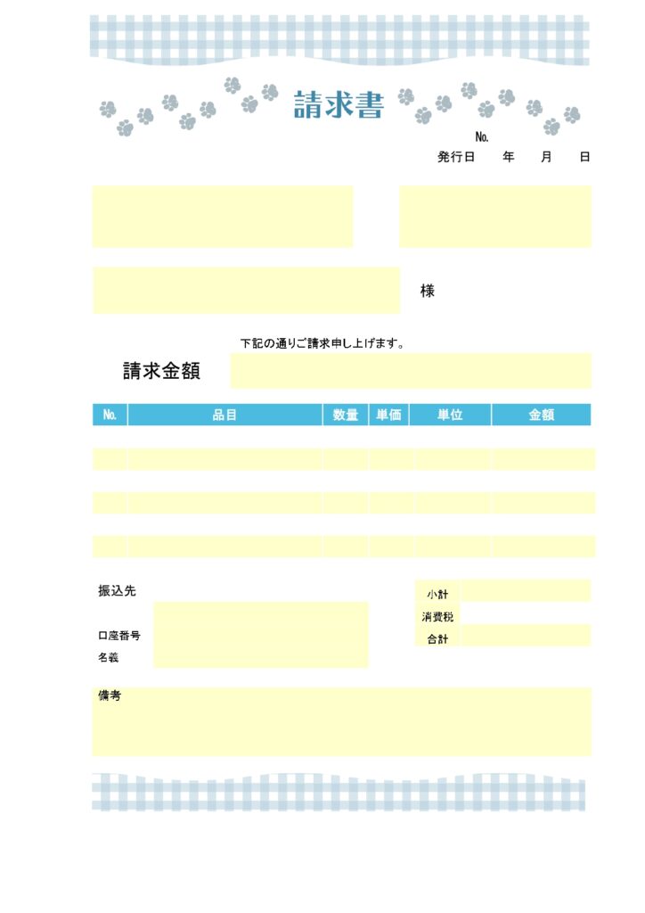 【A4請求書テンプレート】ヘッ