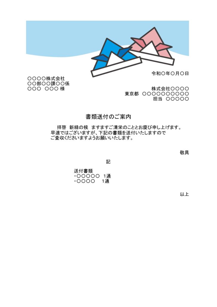 【5月におすすめ】五月の節句･