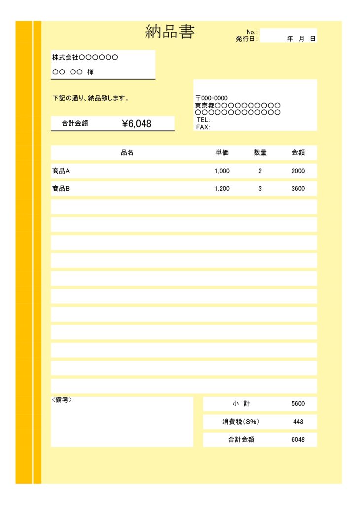 サンプル・見本としても！エクセ