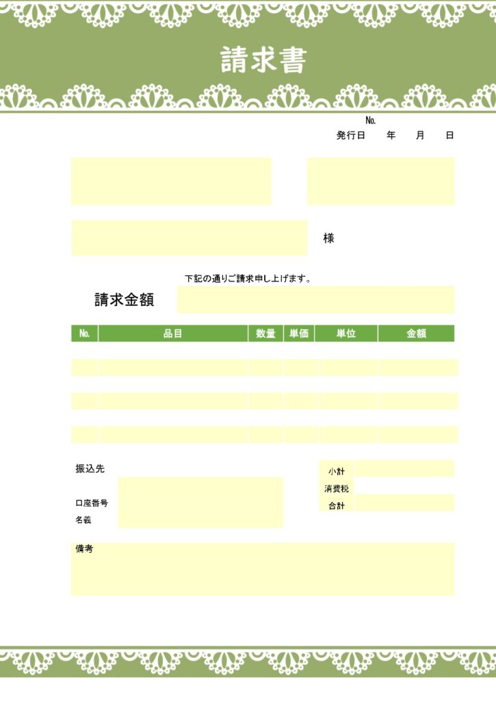 書き方・作成が簡単！おしゃれ（