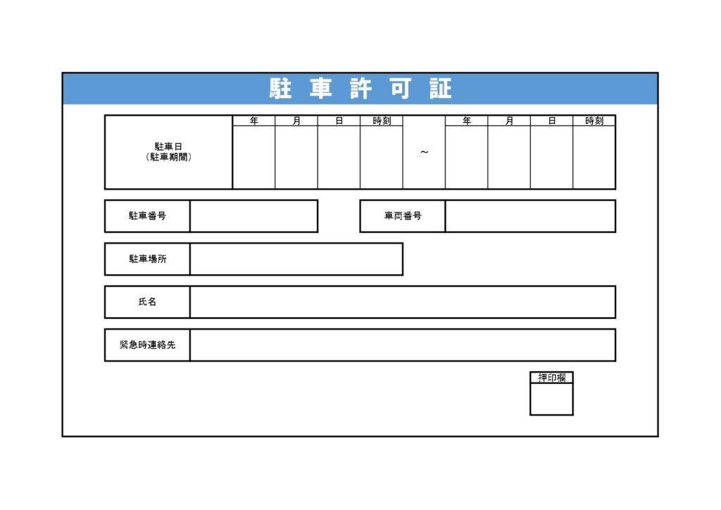 ダッシュボードに置いとくと見や