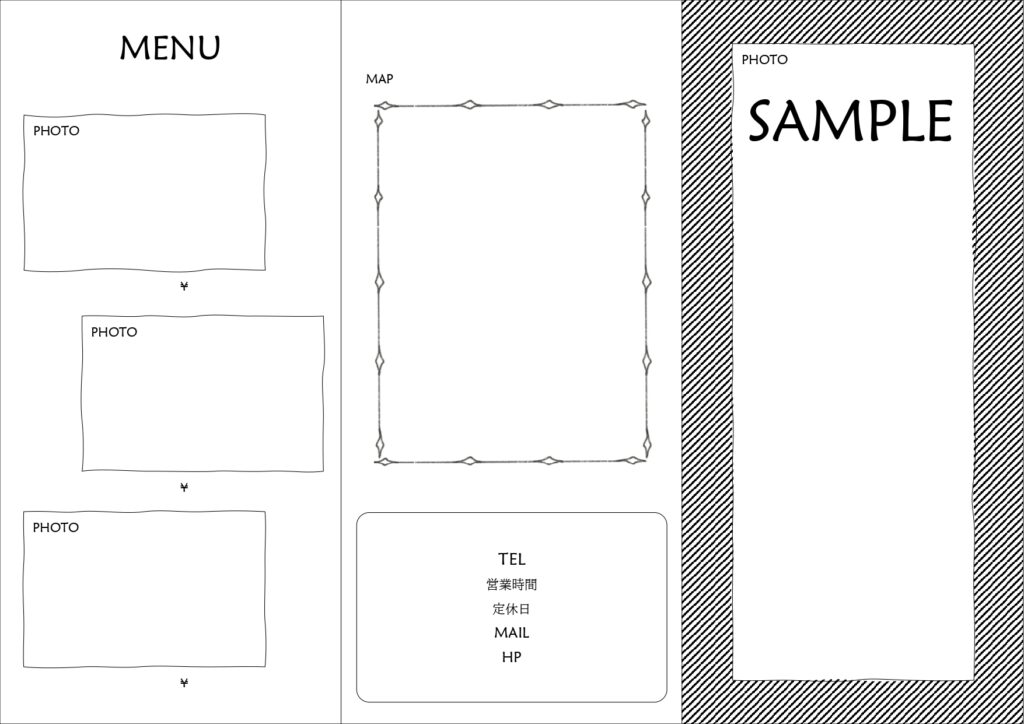 【A4三つ折りサイズ】パンフレ