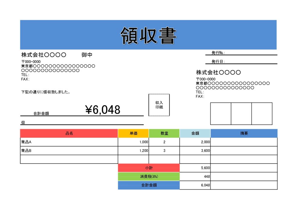 A4横書き☆ポップでカラフルな